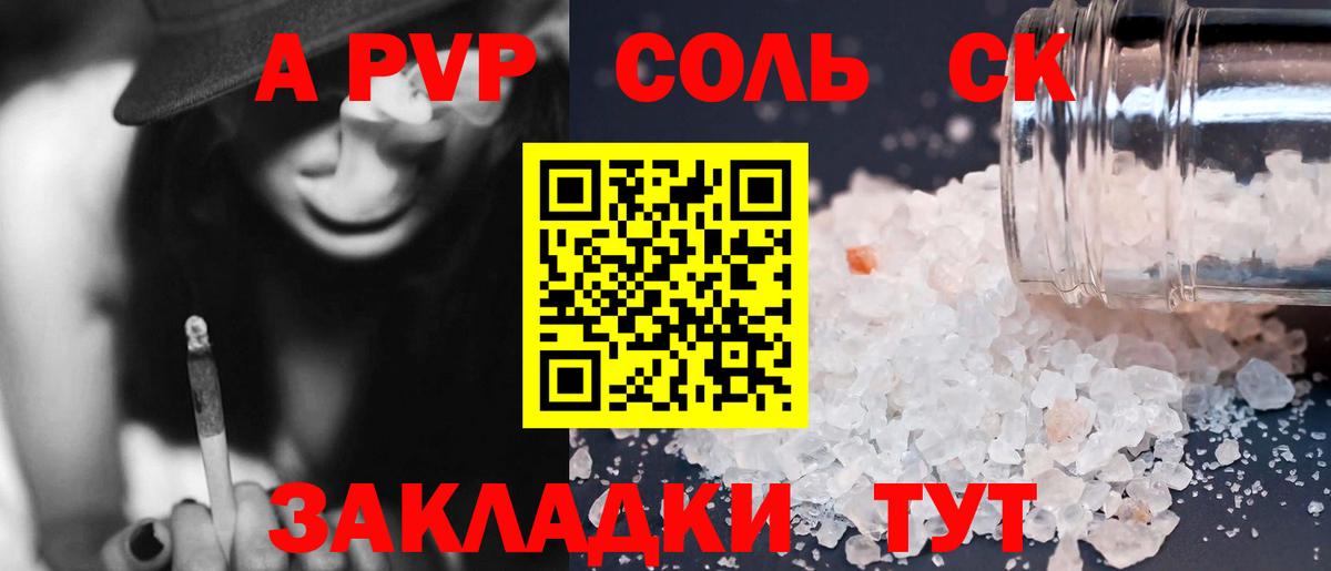 А ПВП крисы CK  APVP VHQ  А ПВП крисы CK  продажа наркотиков  Вход с VPN  Приморско-Ахтарск 