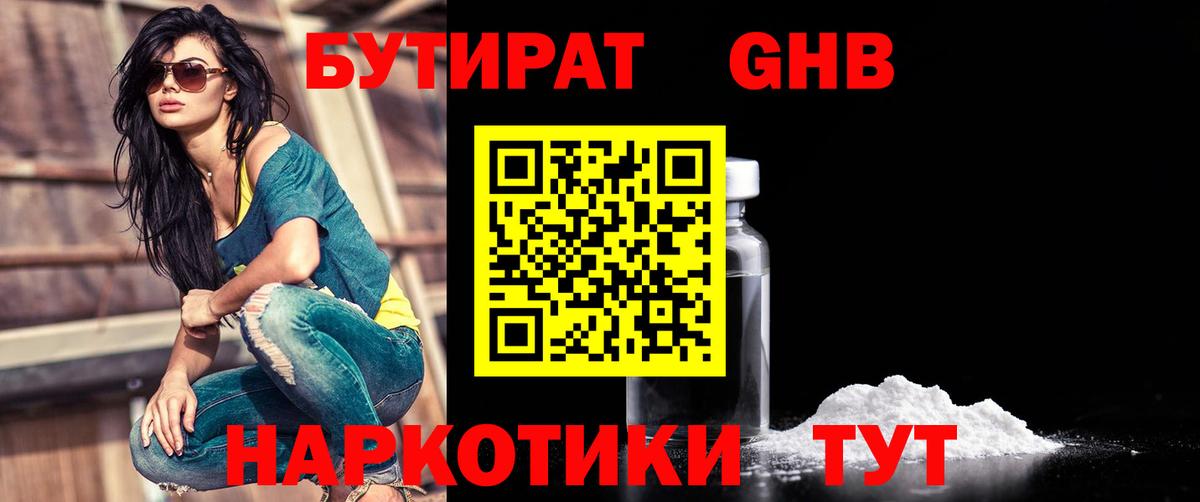 Приморско-Ахтарск  Бутират оксана  Вход с VPN 