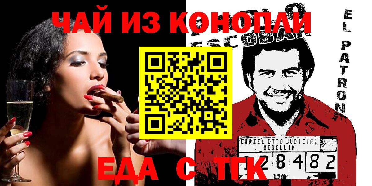 Canna-Cookies марихуана  Вход с VPN  Приморско-Ахтарск 