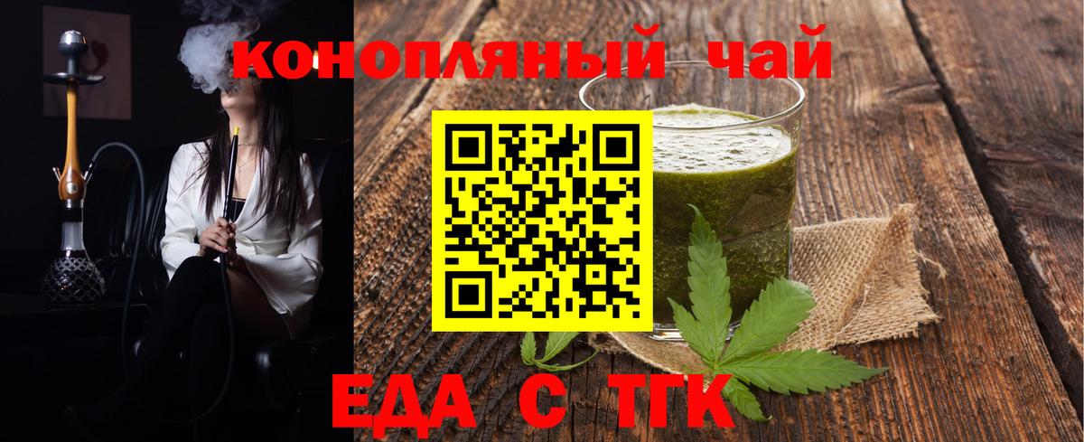 Cannafood конопля Приморско-Ахтарск