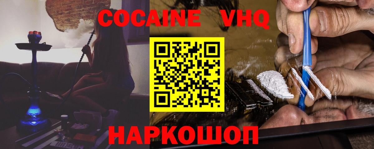 цена   Вход с VPN  Приморско-Ахтарск  Cocaine FishScale  КОКАИН Боливия 