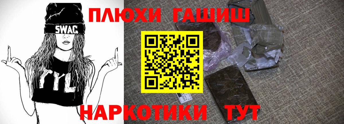 ГАШ индика сатива  Вход с VPN  Гашиш гашик  ГАШИШ  Приморско-Ахтарск 