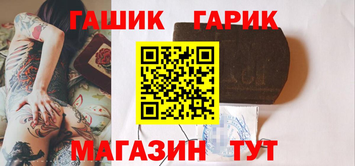 ГАШ hashish Приморско-Ахтарск
