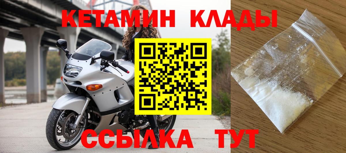 Приморско-Ахтарск  Кетамин ketamine  Вход с VPN 
