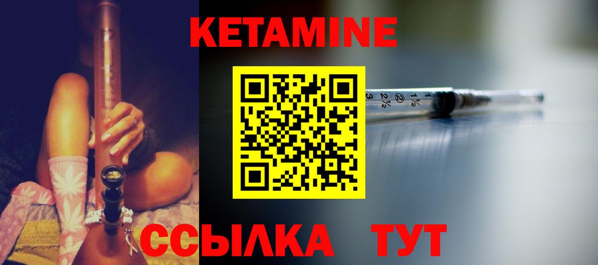 Кетамин VHQ Приморско-Ахтарск
