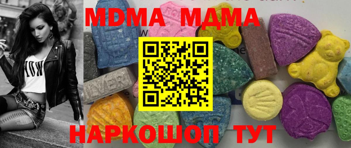 МДМА кристаллы Приморско-Ахтарск