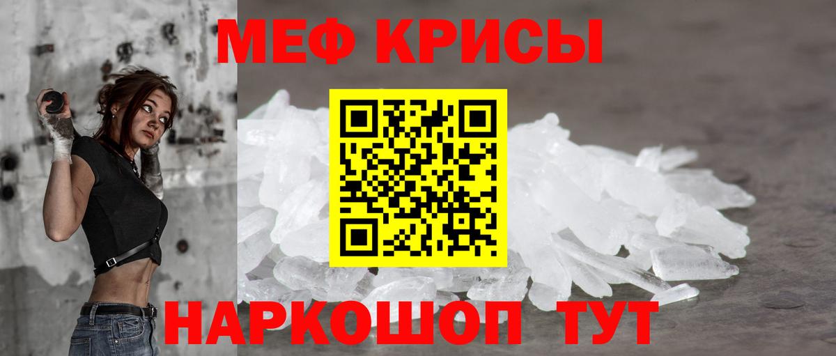 МЯУ-МЯУ  МЕФ мяу мяу  Меф мука  даркнет сайт  Приморско-Ахтарск  Вход с VPN 