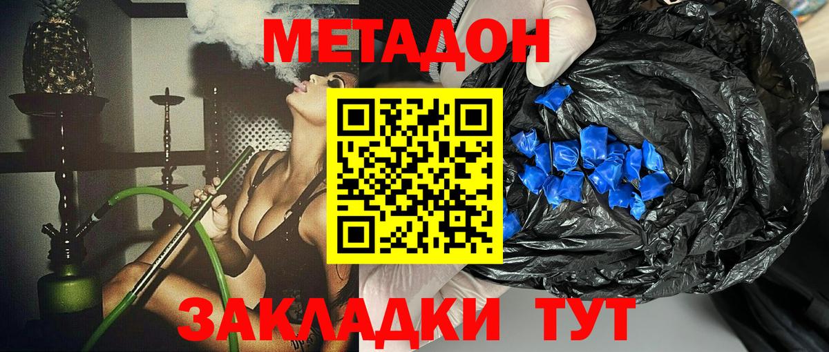 Приморско-Ахтарск  это Telegram  Вход с VPN  МЕТАДОН кристалл  Метадон белоснежный 