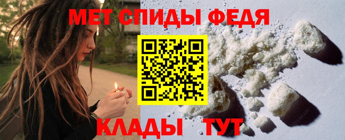 Приморско-Ахтарск  МЕТАМФЕТАМИН Methamphetamine  Вход с VPN 