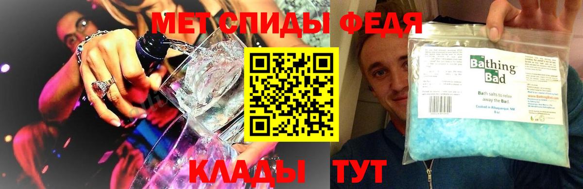 МЕТАМФЕТАМИН кристалл Приморско-Ахтарск