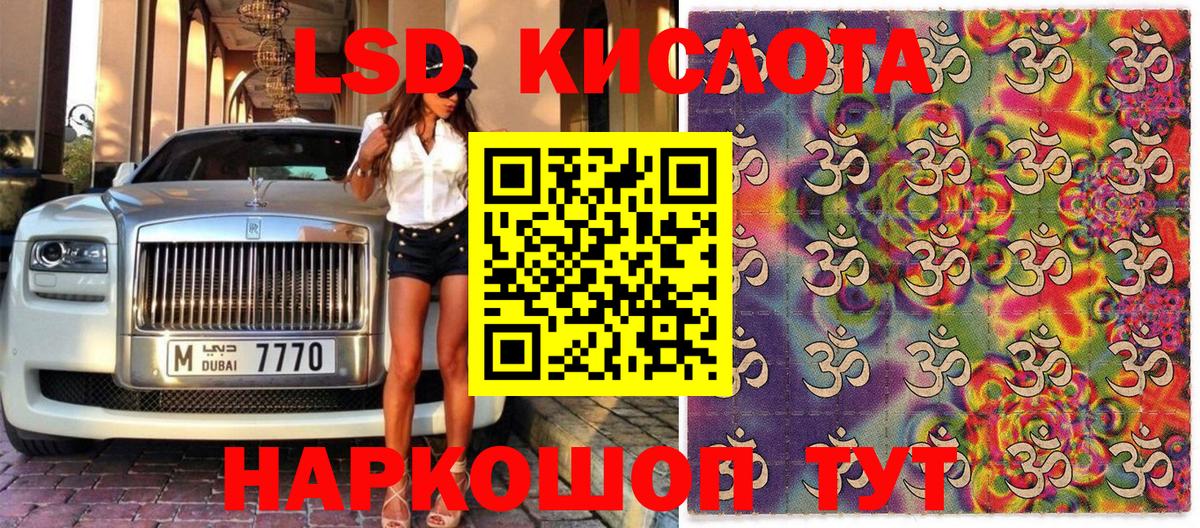 Приморско-Ахтарск  Марки 25I-NBOMe 1500мкг  Марки 25I-NBOMe  Вход с VPN 
