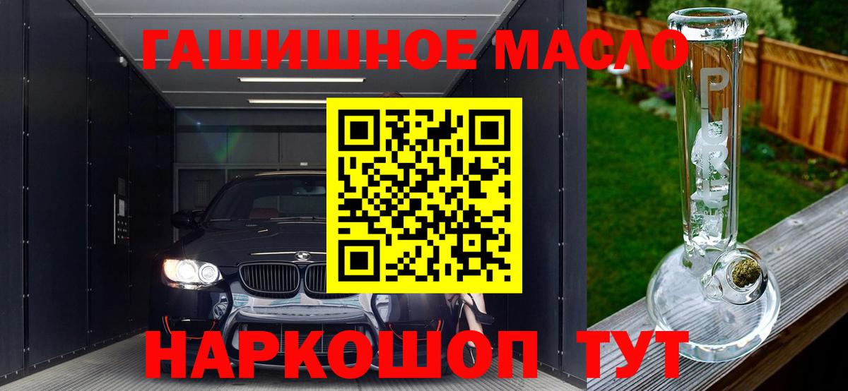 Приморско-Ахтарск  ТГК вейп  Вход с VPN 